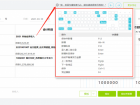 好会计填写会计凭证3大技巧，太实用了！ ()